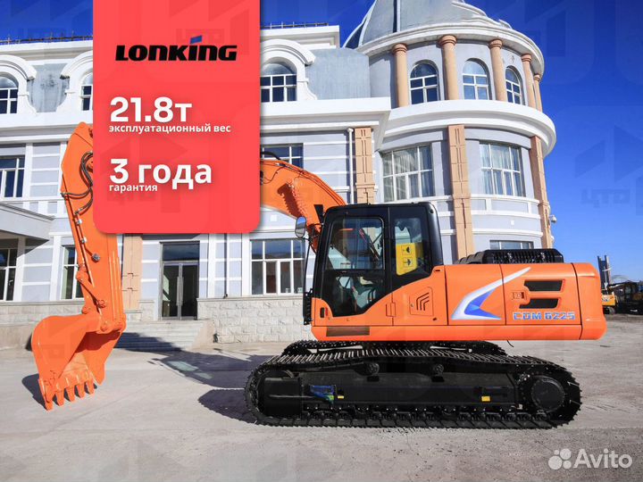 Гусеничный экскаватор Lonking CDM6225, 2023