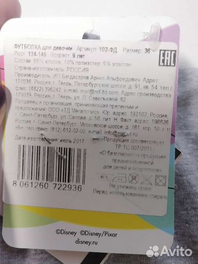 Футболка для девочки