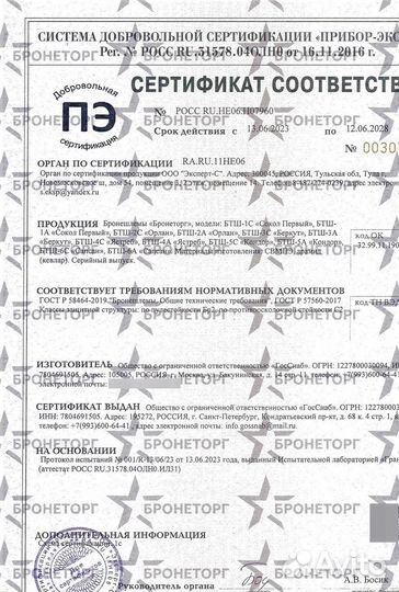 Арамидный шлем OPS core бтш-3А 