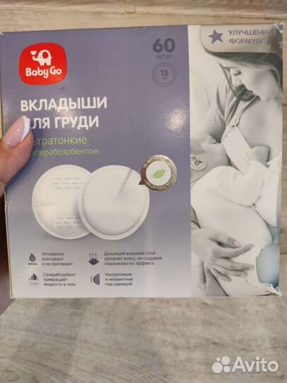 Вкладыши для груди