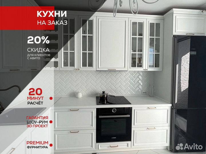 Кухня