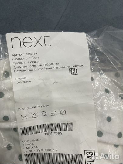 Лонгслив Next