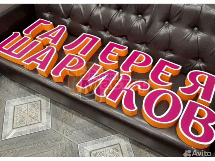 Вывеска световая SVT-2468