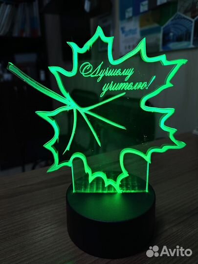 Светильники для учителей и воспитателей