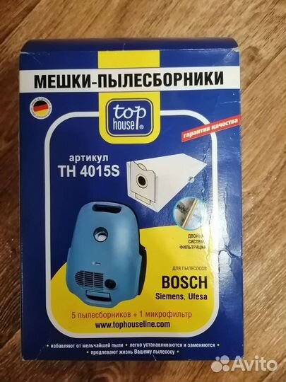 Мешки для пылесоса bosch