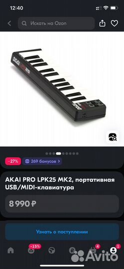 Контроллер midi akai PRO LPK25 MK2