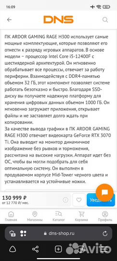 Игровой пк