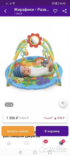 Развивающий коврик для детей