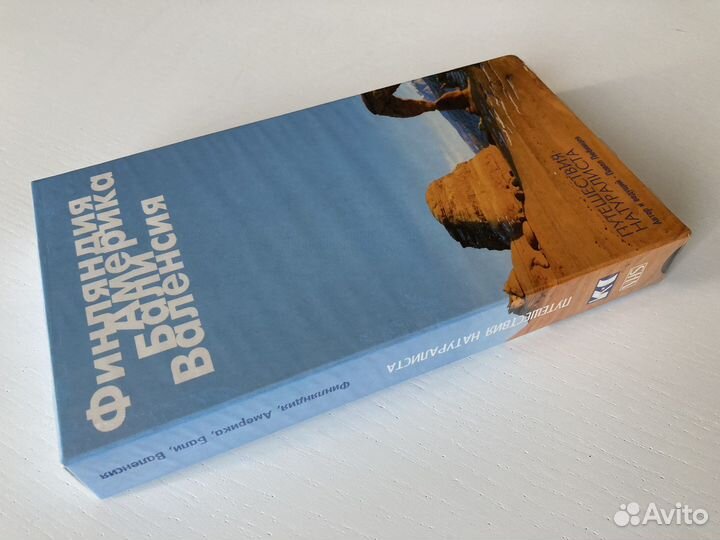 Видеокассета VHS новая Путешествия натуралиста