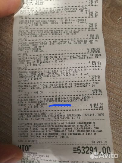 Оперативная память adata xpg gammix d20 32 gb