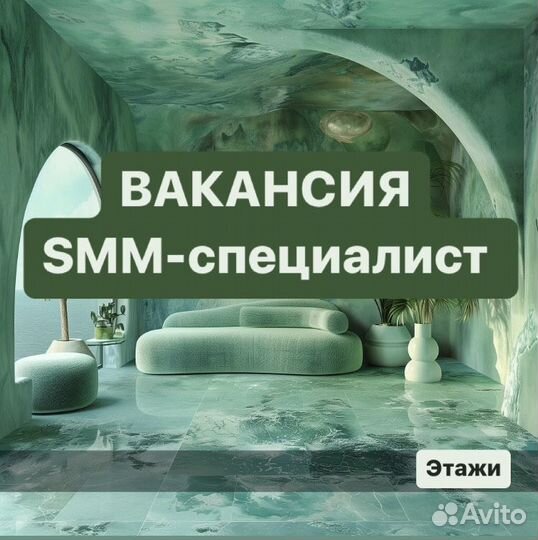 SMM менеджер