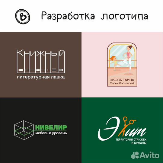 Услуги Дизайнера