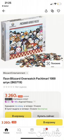 Пазл Blizzard Overwatch 1000