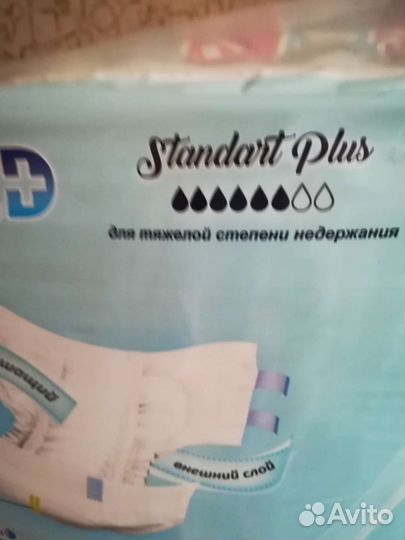 Памперсы для взрослых