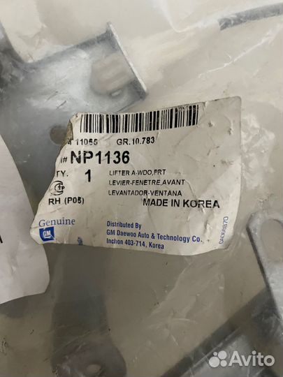 Механизм стеклоподъемника передней правой двери