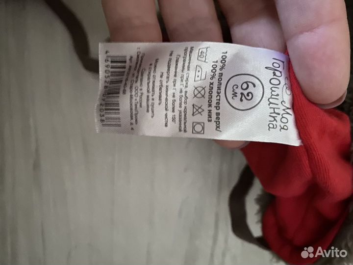 Шапка детская демисезонная 62