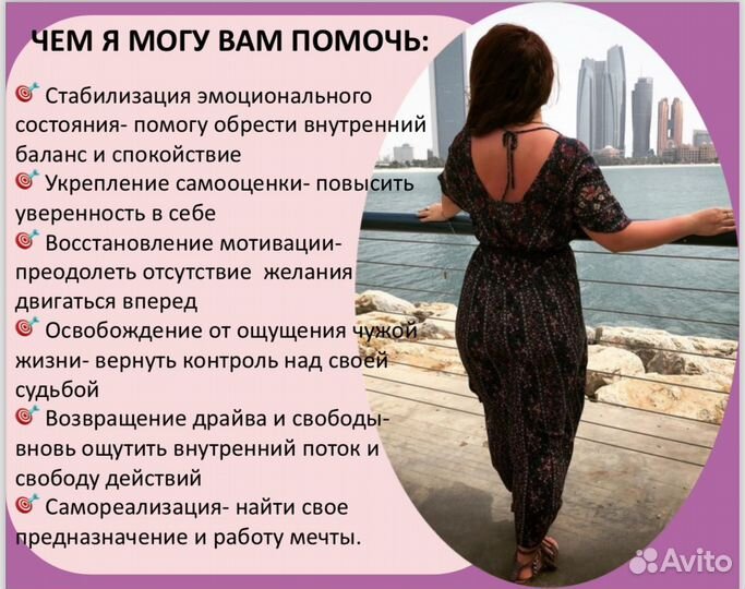 Психолог (онлайн)