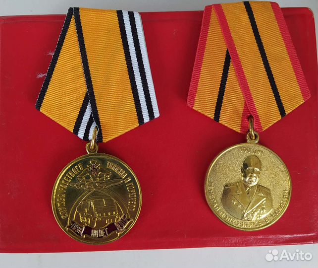 Памятная медаль