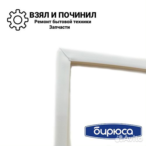 Уплотнитель для холодильника indesit,стинол,атлант