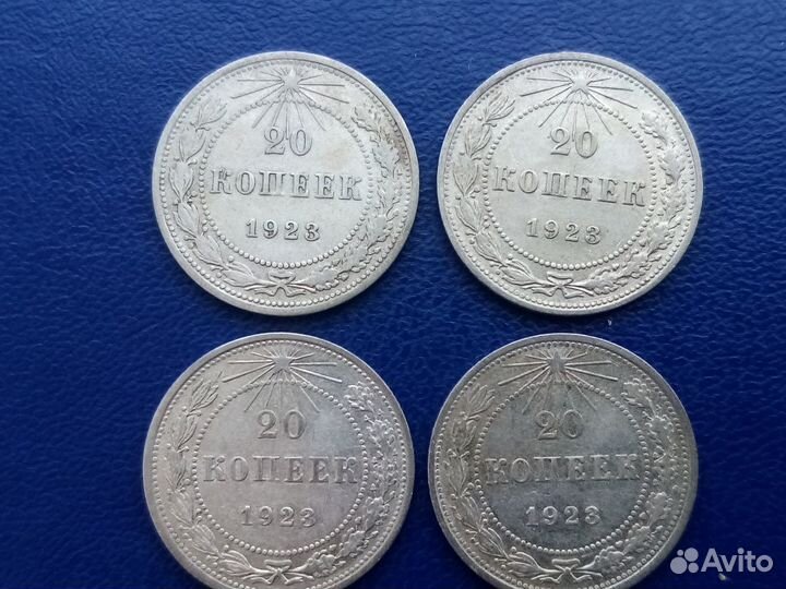 Монета ранние СССР 20 коп Билон (серебро)