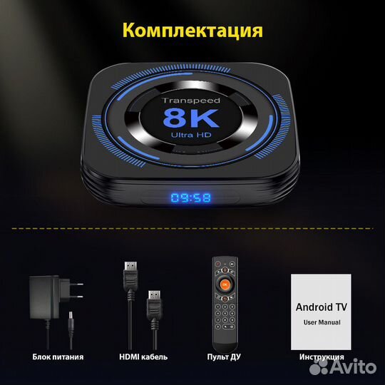 Смарт тв приставка Transpeed 8k hd 2/16 Гб