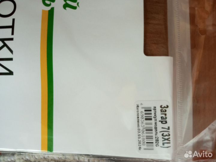 Колготки женские. Стельки