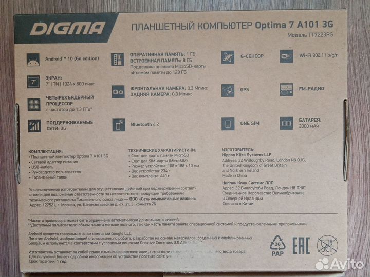 Планшет Digma Optima 7 A101 3G (требует ремонта)