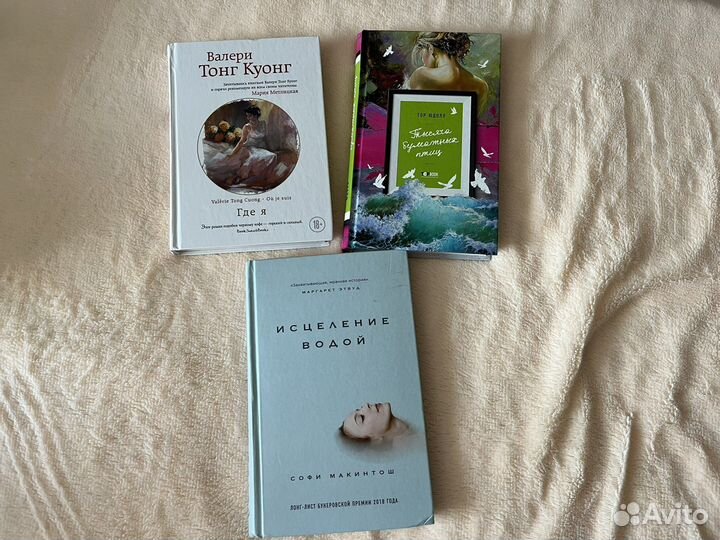 Книги романы, современная проза. Эксмо