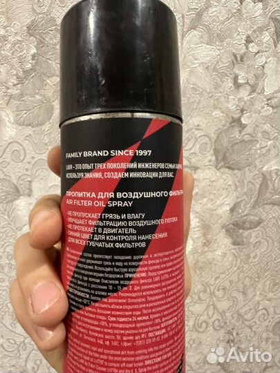 Пропитка для воздушного фильтра мотоцикла