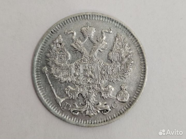 20 копеек 1914 года, серебро