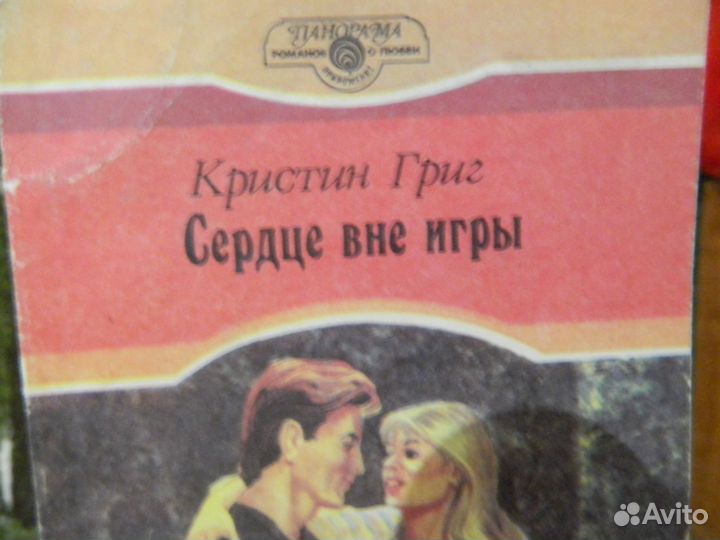 Любовные романы для женщин