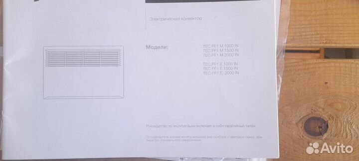 Конвектор электрический Timberk TEC.PF1 M 2000 IN