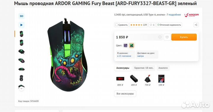 Коврик для мыши, клавиатура, мышь