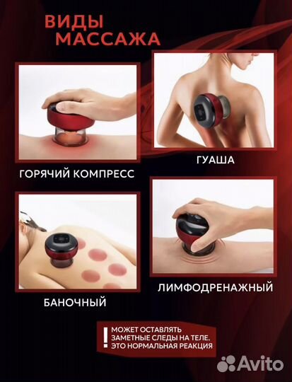 Вакуумный массажер для тела антицеллюлитный