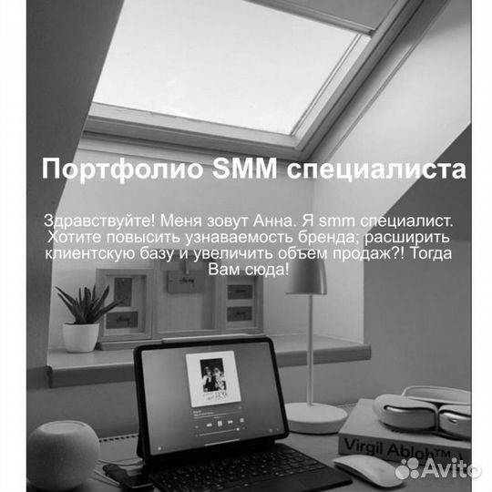 Smm специалист
