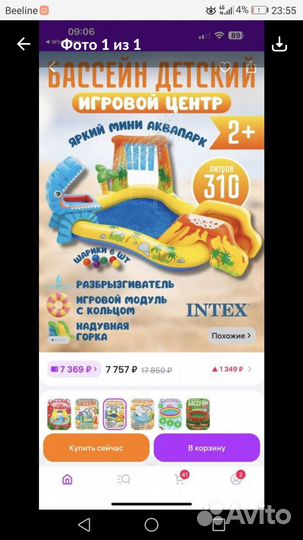 Детский надувной бассейн