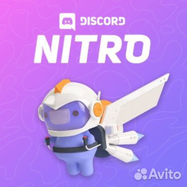 Discord nitro