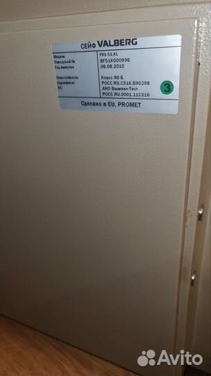 Огнестойкий сейф valberg FRS-51 KL