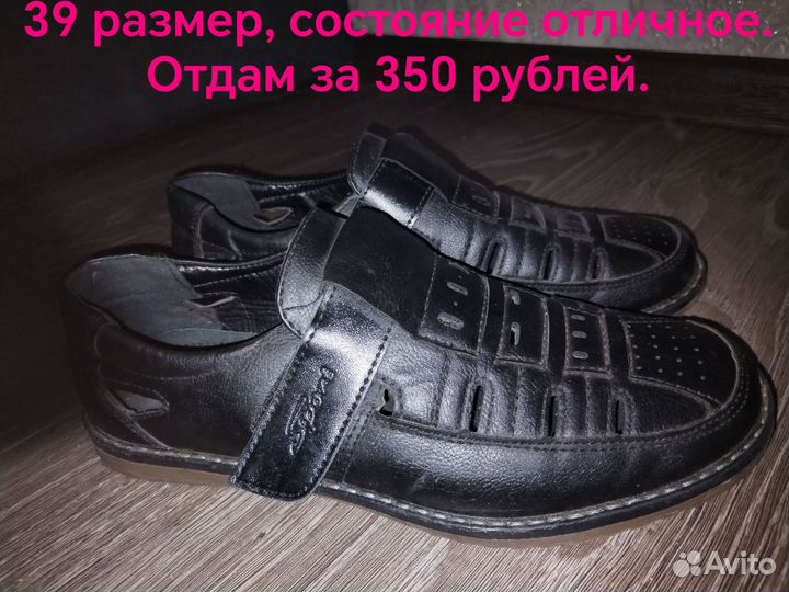 Туфли для мальчика