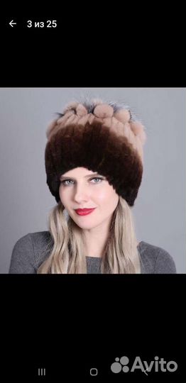 Шапка зимняя