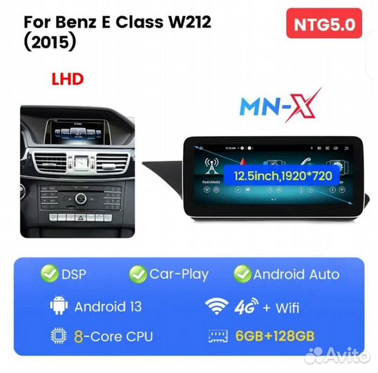 Магнитола на Android 13 для Mercedes-Benz W212