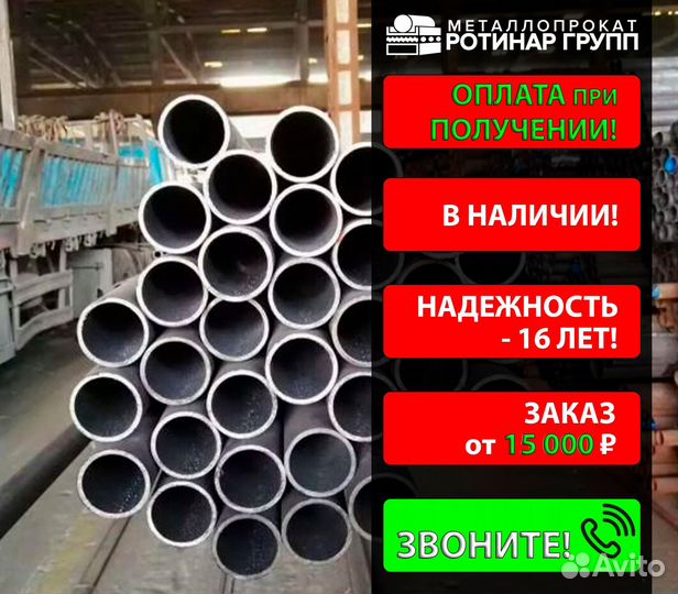 Труба бесшовная 32х5
