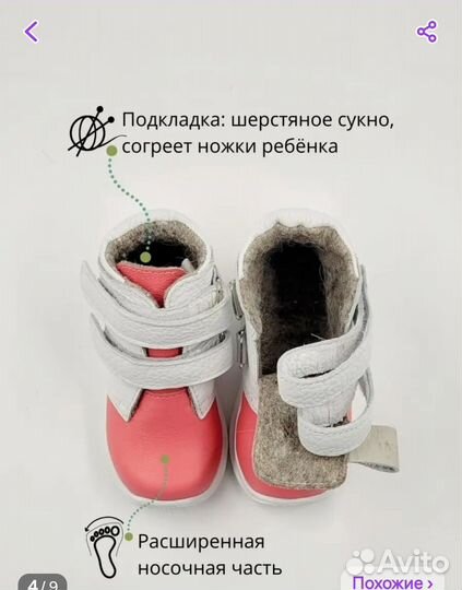Ботинки детские демисезонные 23