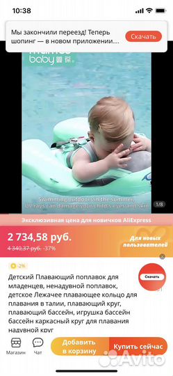 Круг для плавания детский