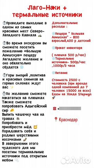 Тур в лагонаки