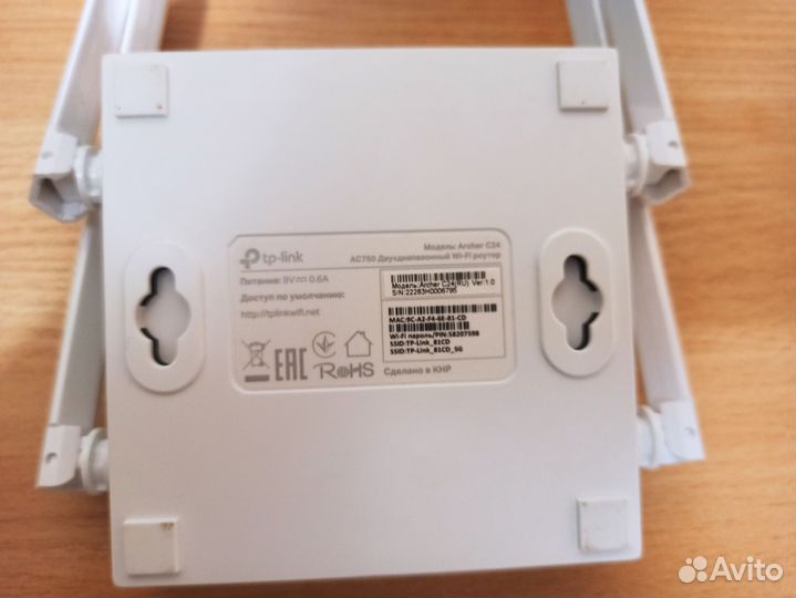 Wifi роутер TP link Archer c24 двухдиапоазонный