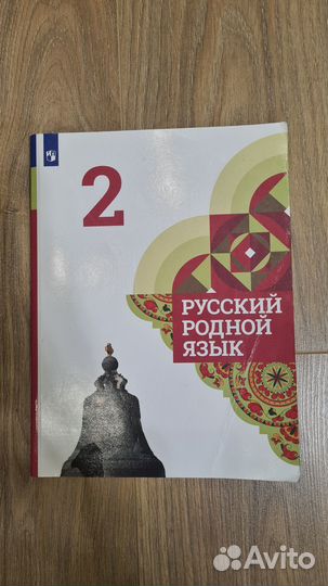 Учебник Родной русский язык О.М.Александрова