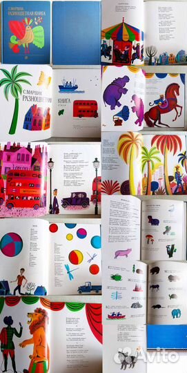 Детские книги СССР (более 300 книг, есть редкие)