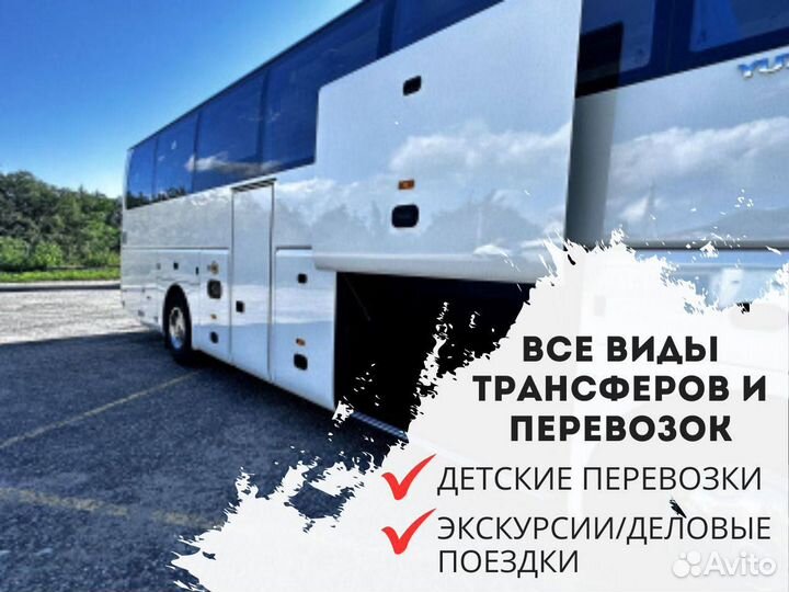 Аренда автобуса СПБ и Лен. область
