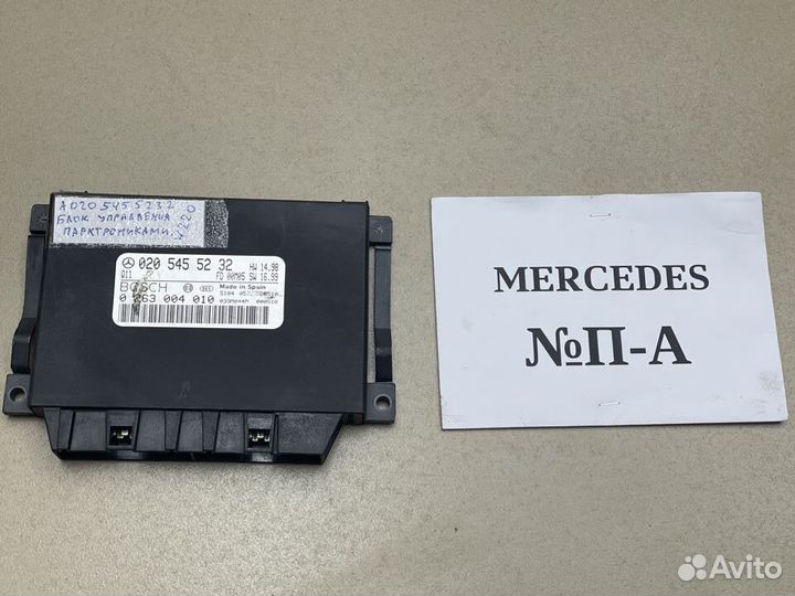 Блок управления парктрониками Mercedes W220